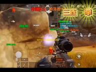 和平精英手游城堡安卓骨骼方框辅助器 V8.19